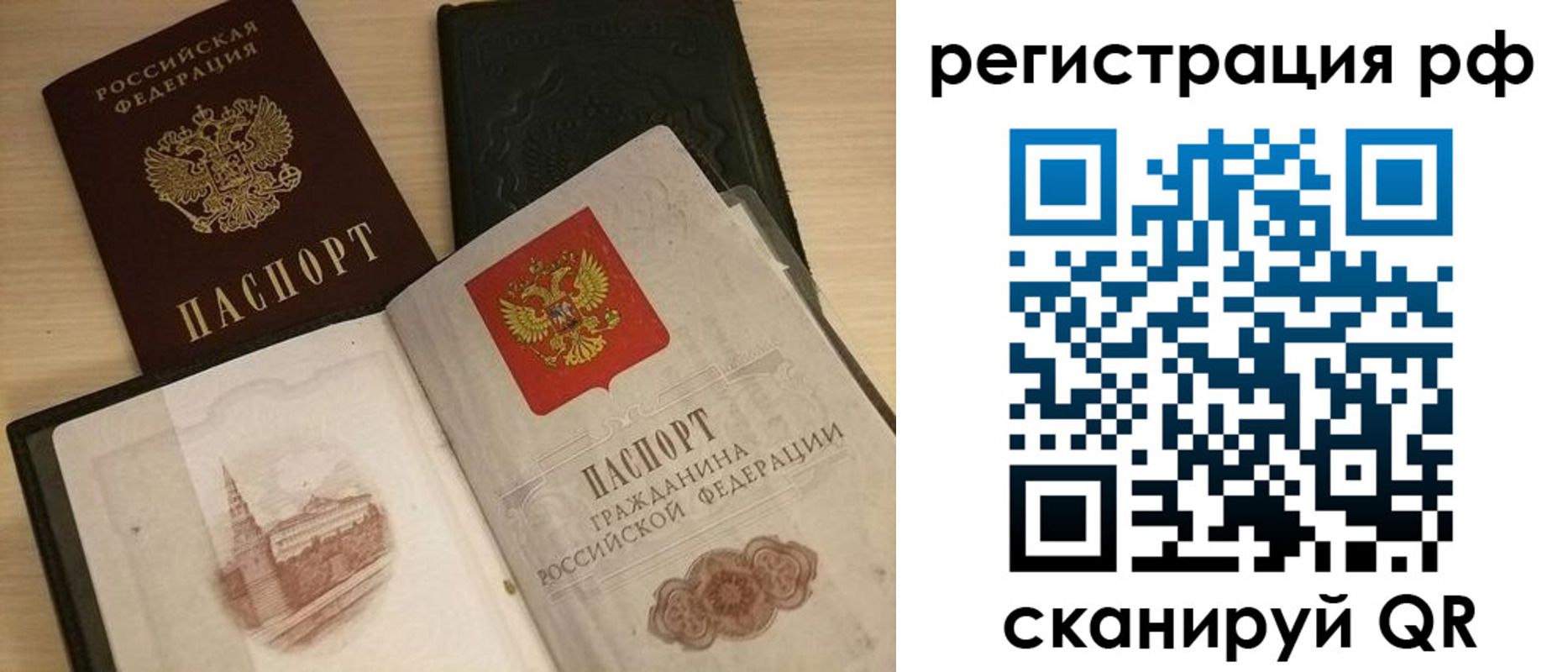 прописка в Могочи