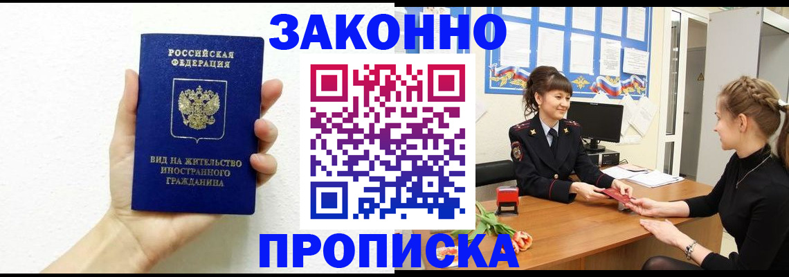 регистрация в Могочи