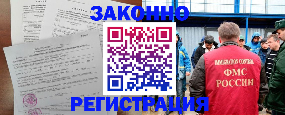 временная регистрация в квартире в Могочи