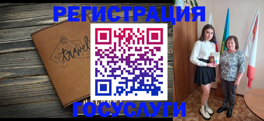 прописка иностранных граждан в Могочи