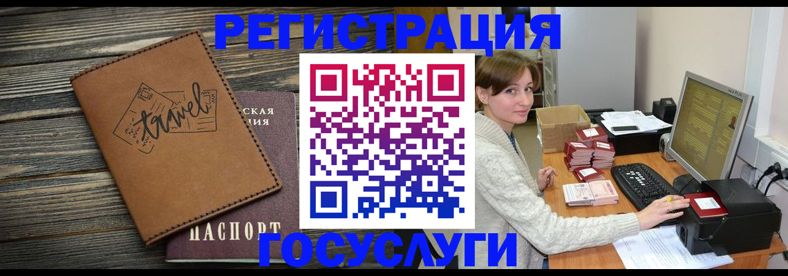 прописка ребенка в Могочи