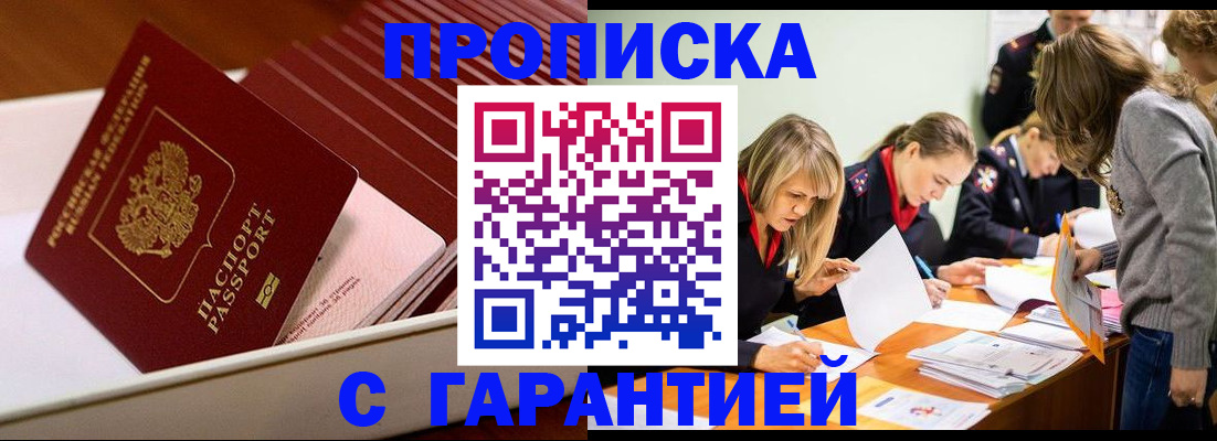 где прописаться в Могочи